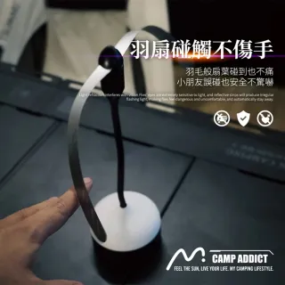 Camp Addict 驅蠅神器 充電款(趕蠅器 驅蠅器 充電式 露營 桌立型驅蠅 蒼蠅 趕蒼蠅 氣氛燈 戶外 野餐)