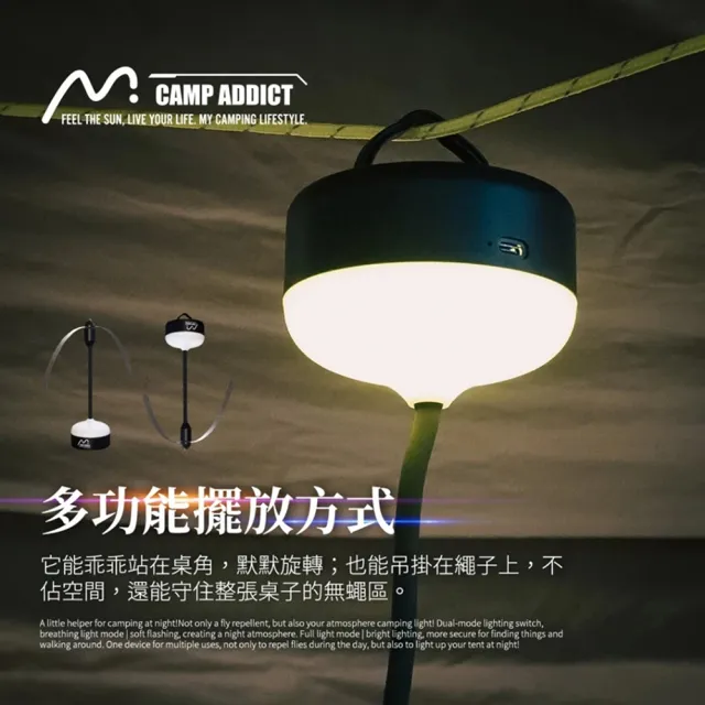 Camp Addict 驅蠅神器 充電款(趕蠅器 驅蠅器 充電式 露營 桌立型驅蠅 蒼蠅 趕蒼蠅 氣氛燈 戶外 野餐)