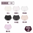 【MarCella 瑪榭】7件/6件組-輕薄抗菌無痕內褲-緊實包臀/完美無痕(抗菌內褲/女內褲)
