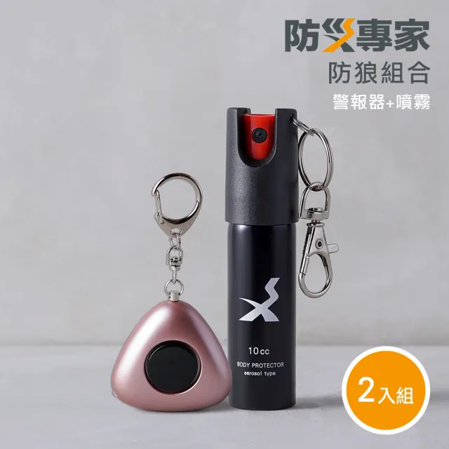 【2026】防狼噴霧推薦ptt》10款高評價人氣品牌排行榜 | BALIMAN情報局