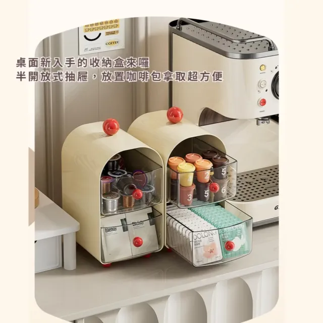 韓系膠囊茶包雙層小抽屜-2入組(萬用收納 零食盒 文具 桌面收納櫃 桌上整理)