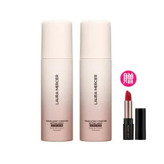 【LAURA MERCIER 蘿拉蜜思】鎖妝柔霧定妝噴霧 2入組(封膜妝容必備/不脫妝/控油)