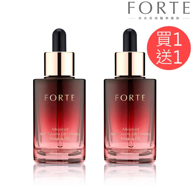 【FORTE】台塑生醫抗引力超緊緻精華油50ml(限時買一送一 效期2028.6)