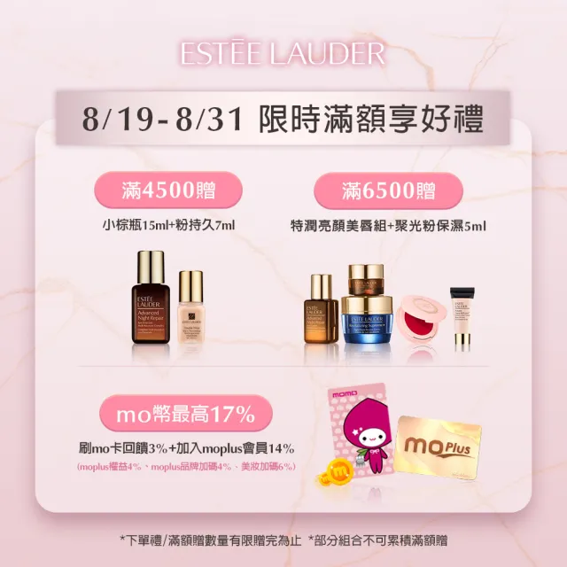 【Estee Lauder 雅詩蘭黛】年輕無敵膠原霜 75ml(乳霜)