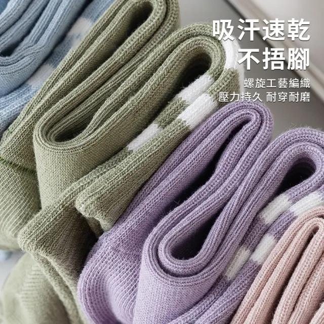 【QMVF】防滑透氣普拉提襪 3入組 中筒瑜伽襪 運動襪 彈力襪 健身襪 壓力襪 芭蕾瑜伽襪 舞蹈訓練襪