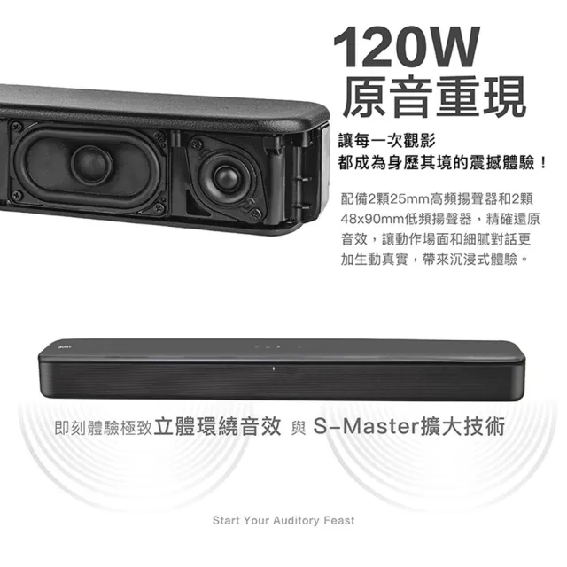 【SONY 索尼】HT-S100F 藍牙家庭劇院 聲霸 soundbar(2.0 雙聲道 單件式)