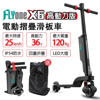 【FLYone】X6 36V高動力升級版 雙避震迷你折疊式LED大燈電動滑板車