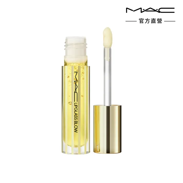 【M.A.C】超透亮冰晶潤唇露/保濕豐唇露 5ML