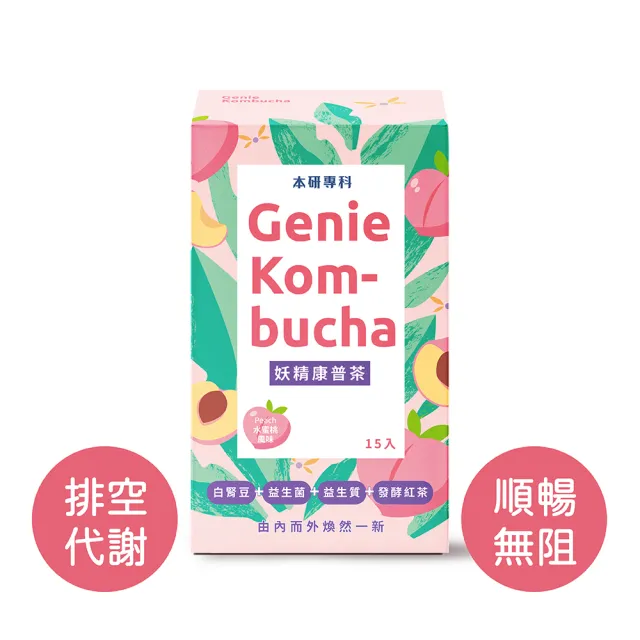 【本研專科】妖精康普茶x1盒(水蜜桃風味15入/盒)