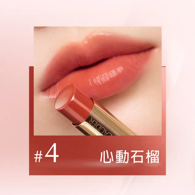 【Estee Lauder 雅詩蘭黛】水啵啵琉璃潤唇膏(IU同款/護唇膏)