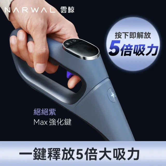 【Narwal】雲鯨《 鯨5 max｜S20Pro》旗艦全智能吸塵拖地洗地機(熱烘洗/0纏繞/藍光智能識別髒污/絕絕紫)
