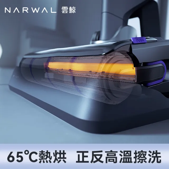 【Narwal】雲鯨《 鯨5 max｜S20Pro》旗艦全智能吸塵拖地洗地機(熱烘洗/0纏繞/藍光智能識別髒污/絕絕紫)
