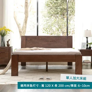 【hoi! 好好生活】特別訂購★YW奧斯陸橡木附插座高舖單人加大床架120x200 胡桃色 H28B01