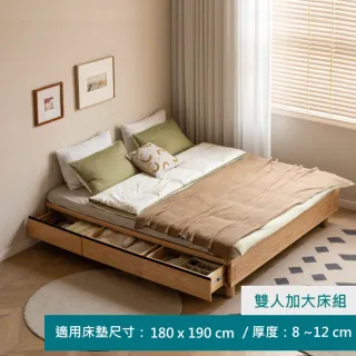 【hoi! 好好生活】YW日式橡木抽屜雙人加大床架180x190 Y28B51