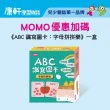 【康軒學習雜誌】學前版一年12期贈4書(精選學前2期+《ABC識寫圖卡：字母拼拼樂》)