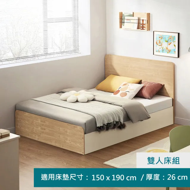 【hoi! 好好生活】Linsy北歐小巧收納雙人床架150x190 原木色 CD1A