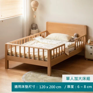 【hoi! 好好生活】預購60天★源氏木語泡芙實木護欄兒童床架120x200 Y52B10