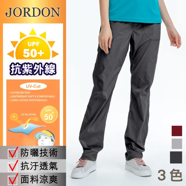 【JORDON 橋登】防曬快乾休閒輕薄長褲(女長褲/吸濕快乾/抗UV/透氣/高彈力)