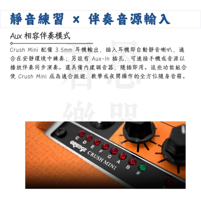 【ORANGE】Crush Mini 3瓦迷你吉他音箱／專屬英倫血統(錄音 桌上型 電吉他 攜帶式 效果 樂器 Amp 破音)