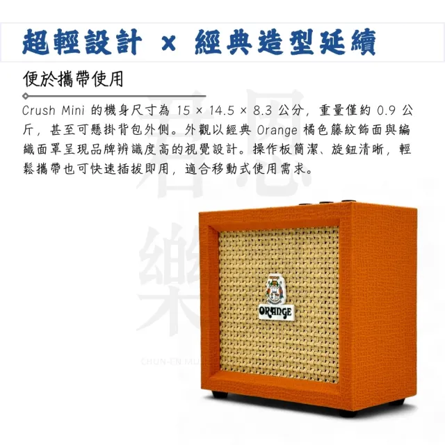 【ORANGE】Crush Mini 3瓦迷你吉他音箱／專屬英倫血統(錄音 桌上型 電吉他 攜帶式 效果 樂器 Amp 破音)