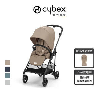 【Cybex 官方直營】Melio Carbon 2024版超輕量碳纖維雙向嬰兒推車