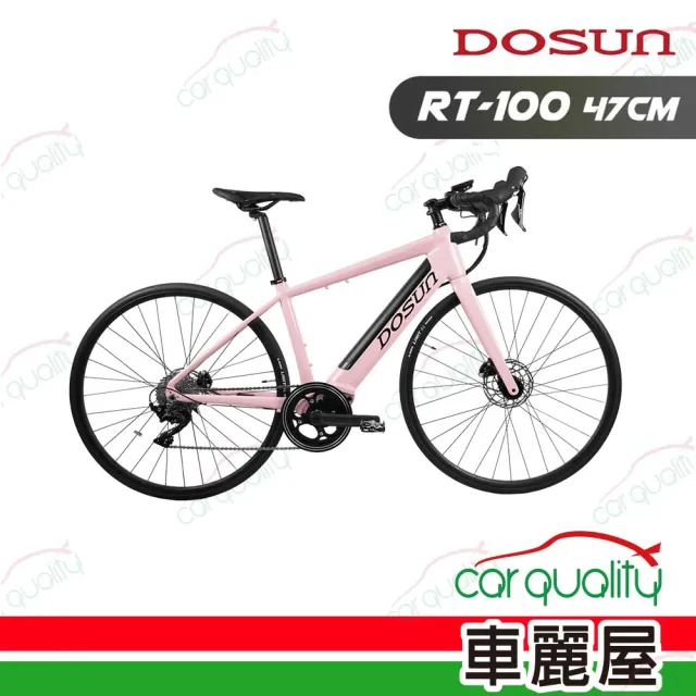 【DOSUN】電動輔助自行車/腳踏車 RT100 47CM 油壓碟 粉_送安裝(車麗屋)