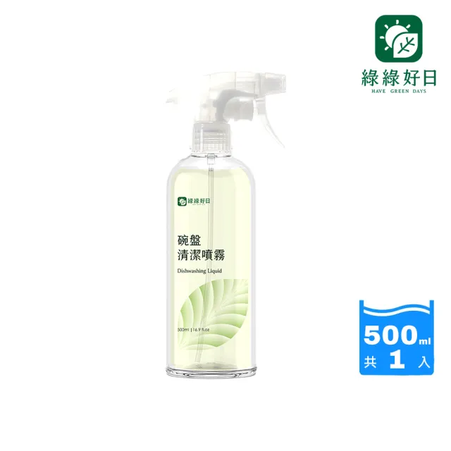 【Have Green Days 綠綠好日】酵素碗盤清潔慕斯500ml-兩用噴頭(台灣製造 洗碗精 洗潔精 添加蘆薈)
