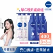 【NIVEA 妮維雅】早C晚E組★亮白極致嫩膚乳液400mlx3入+密集深層修護乳液400mlx3入(No.1 美白身體乳)