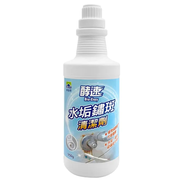 【多益得】酵速水垢鏽斑清潔劑950g
