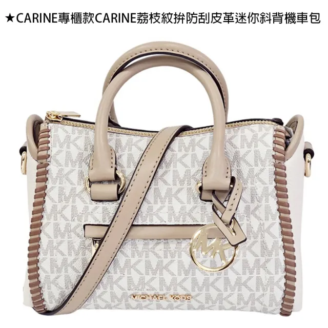 【Michael Kors】MK經典系列女包托特包側肩包斜背包波士頓包男包(多款可選/贈原廠防塵袋紙袋/七夕情人節)