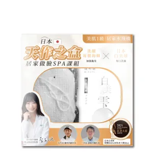 【白美球】日本白美球禮盒(白美球X溫和嫩膚蒟蒻寶寶 /天作之盒/洗面乳/洗臉球)