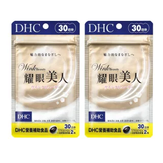 【DHC】耀眼美人30日份2入組(60粒/入 膠原蛋白 胜 米胚芽)