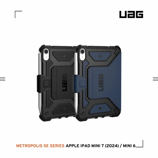 【UAG】iPad mini 6/7（2024）都會款耐衝擊保護殼-藍(平板殼 防摔殼 保護套)