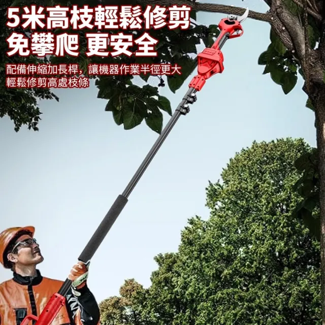【Ogula 小倉】電動剪刀 800W大功率 無刷數顯款（五節一電）贈豪華配件+折疊鋸+高枝桿(高枝剪/修枝剪)