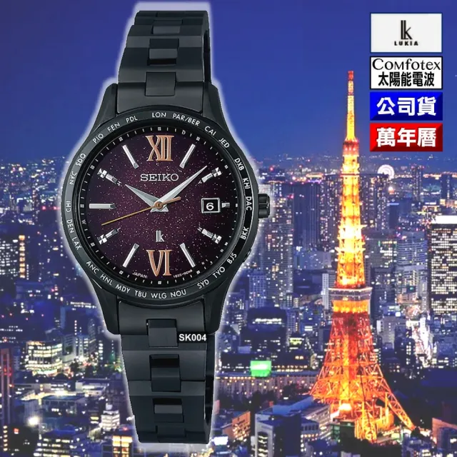 【SEIKO 精工】最新限量LUKIA 電波光動能紫色星空27.5㎜女款 SK004(SSVV087J/1B25-0AY0P)