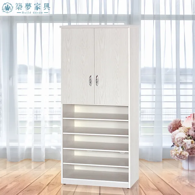 【Build dream 築夢家具】2.7尺 防水塑鋼 兩門下開放高鞋櫃(加寬款)