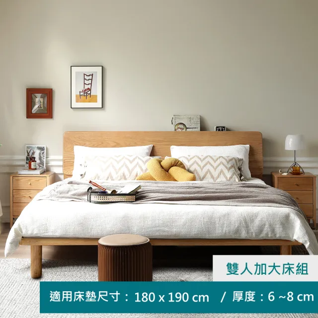 【hoi! 好好生活】特別訂購★YW西雅圖橡木斜靠夜燈高舖雙人加大床架180x190 原木色 Y90B29