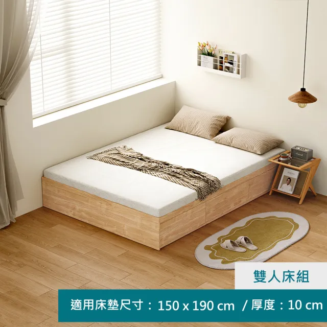 【hoi! 好好生活】Linsy北歐風塌塌米抽屜收納雙人床架150x190 QE3A