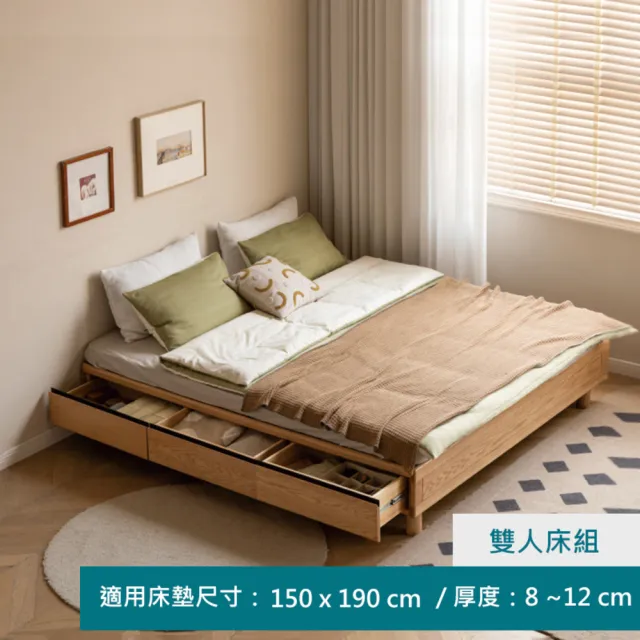 【hoi! 好好生活】YW日式橡木抽屜收納雙人床架150x190 Y28B51