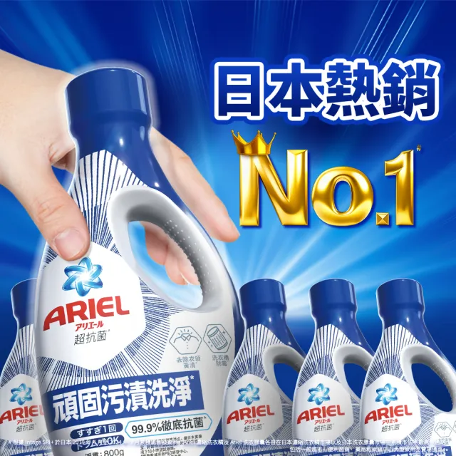 【ARIELx風倍清】限量超值組(洗衣精1030g+浴廁防霉芳香劑2入+室內芳香劑3入)