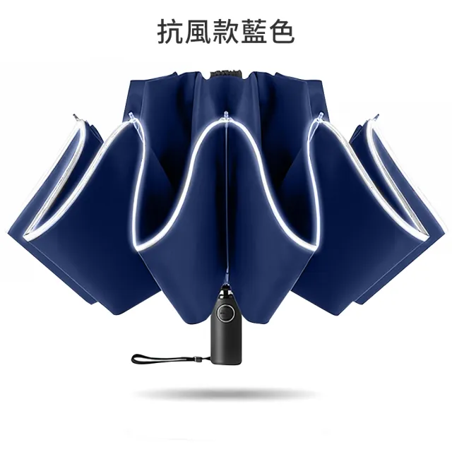 【RainCity】2入組 開車必備自動反向傘 鋁合金玻纖10骨抗暴風 黑膠UPF50+防曬晴雨傘 安全反光條車用折疊傘
