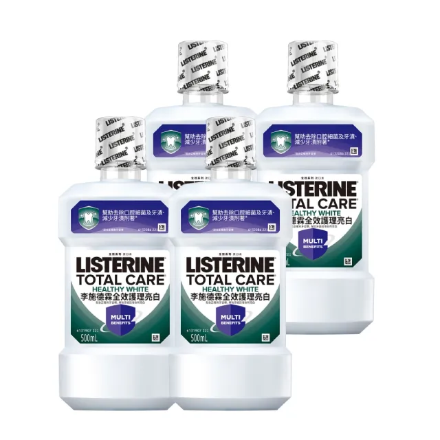 【Listerine 李施德霖】全效護理漱口水500mlx8(防蛀/抗敏感/溫和/牙齦/亮白)
