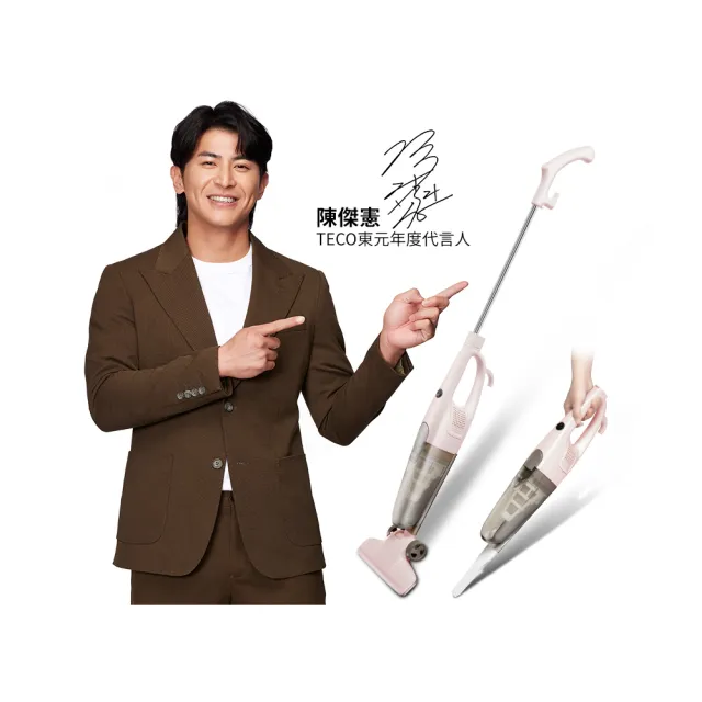 【東元】直立式吸塵器(XYFXJ6033/XYFXJ6032)