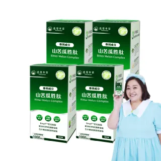 【達摩本草】BmpP美國專利山苦瓜胜肽 4入90顆/盒(鍾欣凌推薦、世界專利、添加天然酵母鉻)