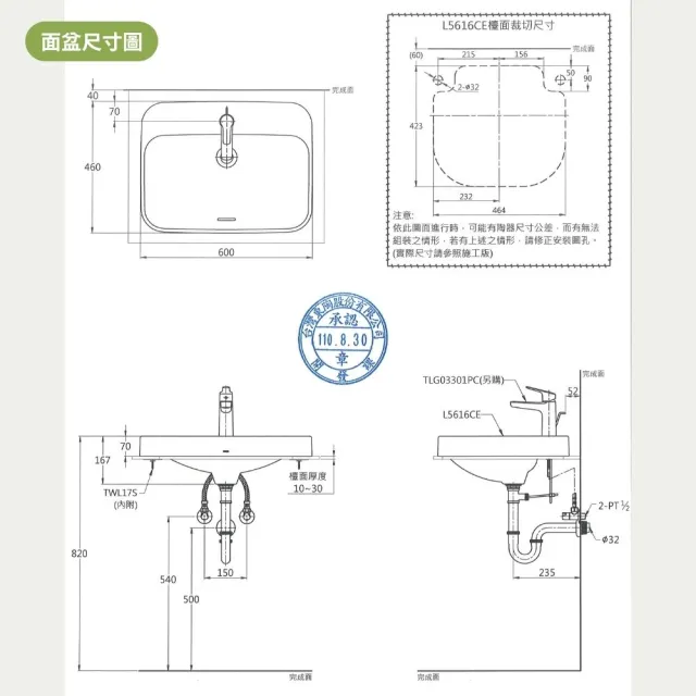 【TOTO】超奈米 抗汙釉好清潔 檯面上面盆 臉盆 iF國際設計大獎(L5616CE 北北基桃中彰投免運 幸福居家e購網)