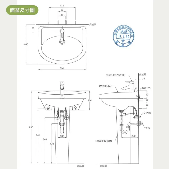 【TOTO】抗汙釉好清潔 壁掛式臉盆 有效節省空間 不搭腳純盆款(LW250CGU 北北基桃中彰投免運 幸福居家e購網)