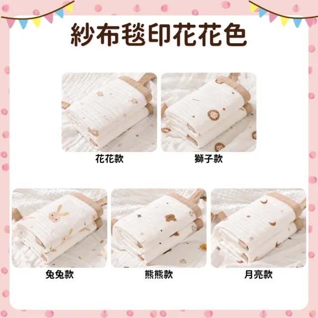 【OhBabyLying】六層紗紗布毯 110X110公分 大尺寸(蓋被/嬰兒包巾/小被被/推車蓋毯/空調毯)