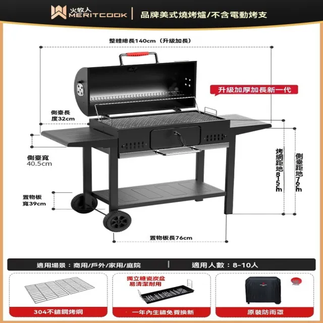 【Gcook旗艦店】基礎款+304烤網(庭院燒烤架 美式BBQ燒烤架 烤肉架 戶外燒烤架 木炭燒烤架 預購12天)