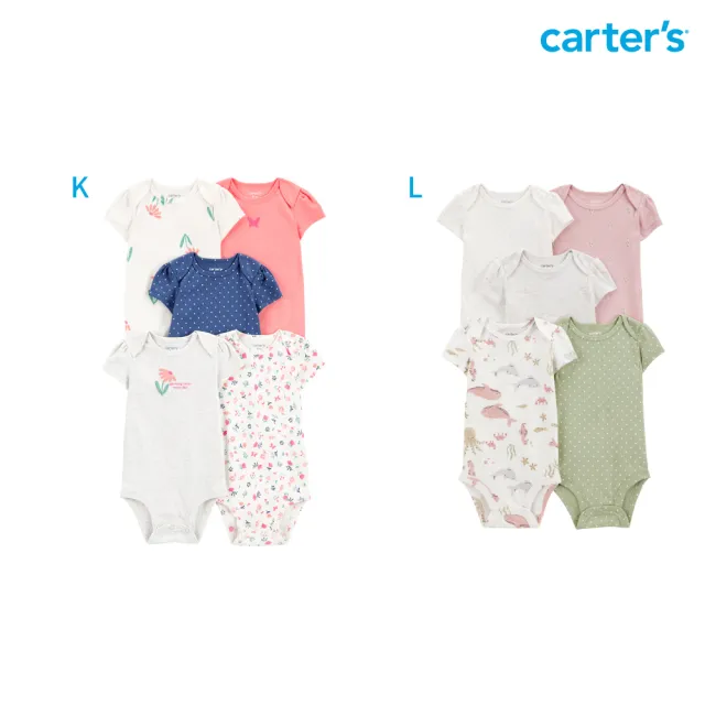 【Carter’s】精選嬰兒5件組短袖包屁衣－多款任選(原廠公司貨 童裝 嬰兒裝)
