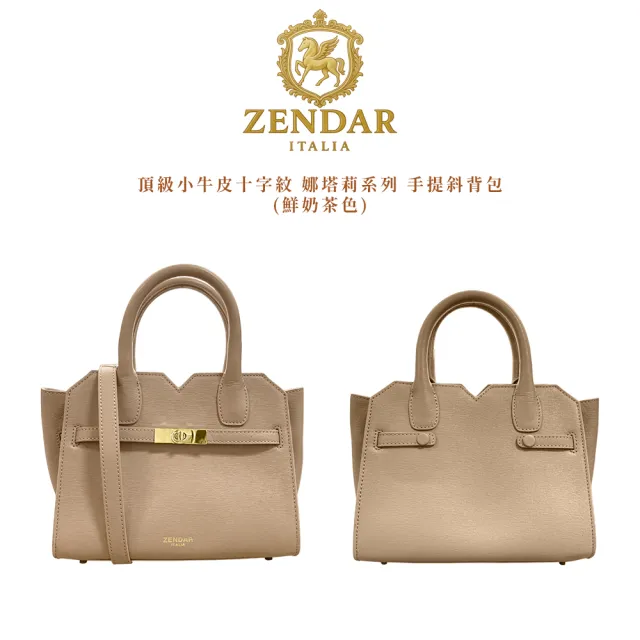 【ZENDAR】直播限定 限量1折 頂級小牛皮十字紋手提包肩背包 娜塔莉系列 全新專櫃展示品(3色選 22號)